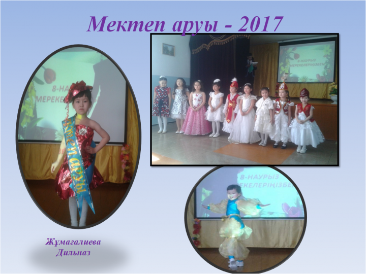 1-қыркүйек