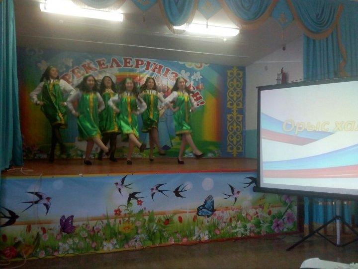 Бірлік күні