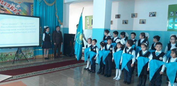 "Жас Қыран" "Жас Ұлан" бірінғай балалар мен жасөспірімдер ұйымына қабылдау