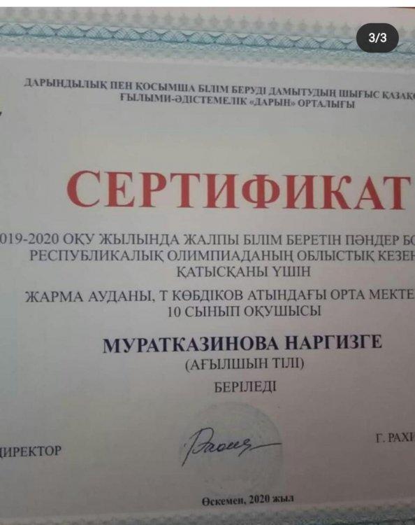 2019-2020 оқу жылында жалпы білім беретін пәндер бойынша республикалық олимпиаданың облыстық кезеңінде ағылшын тілі пәнінен Муратказинова Наргиз ІІ орын алғаны үшін марапатталады