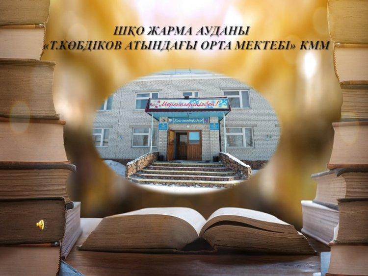 "Бір ел, бір кітап" акциясы