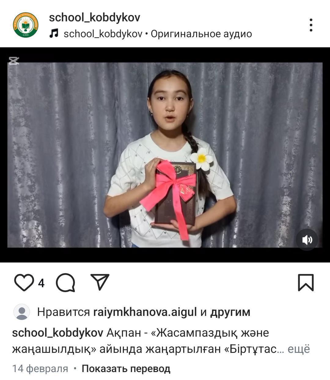 "Жасампаздық және жаңашылдық "айында жаңартылған "Біртұтас тәрбие бағдарламасы аясында,Халықаралық кітап сыйлау күнінеорай"Шын жүректен кітап сыйла""
