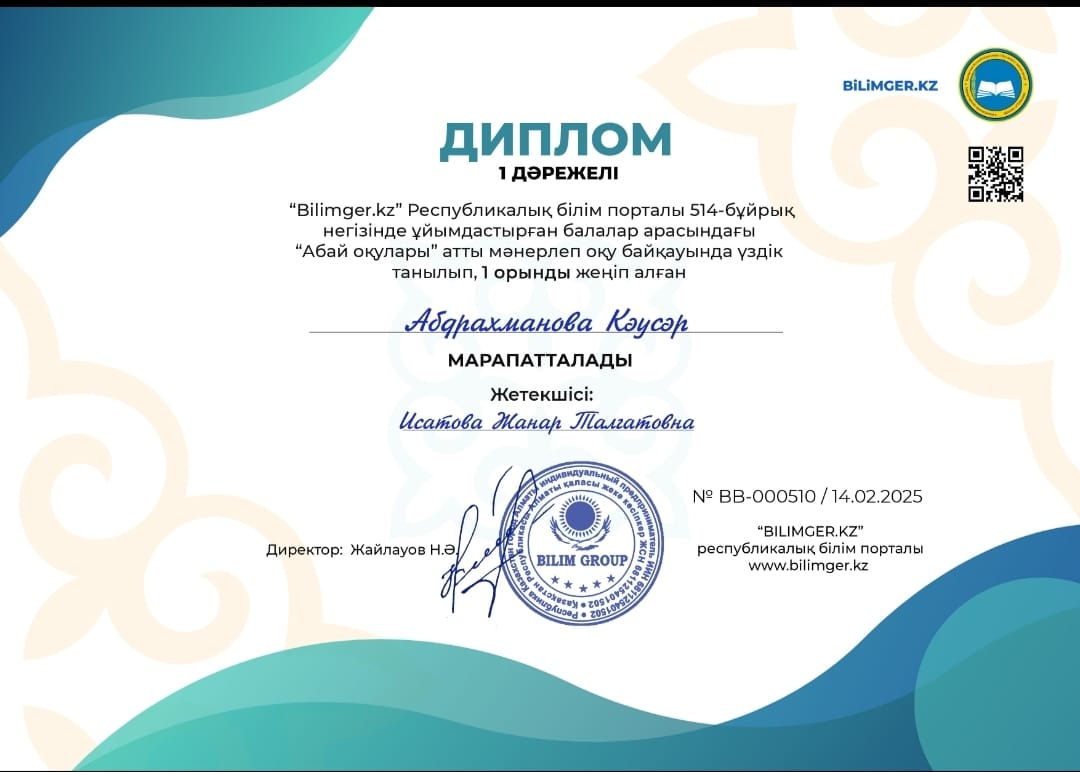 "Абай оқулары" мәнерлеп оқу байқауы