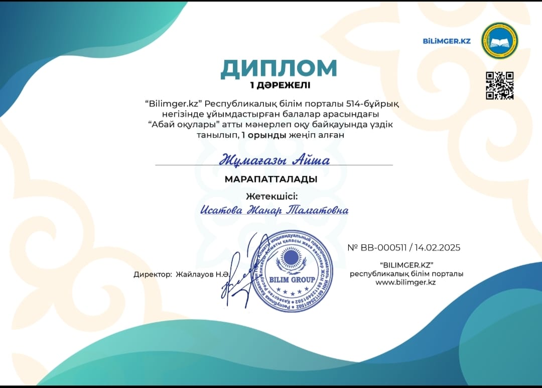 "Абай оқулары" мәнерлеп оқу байқауы