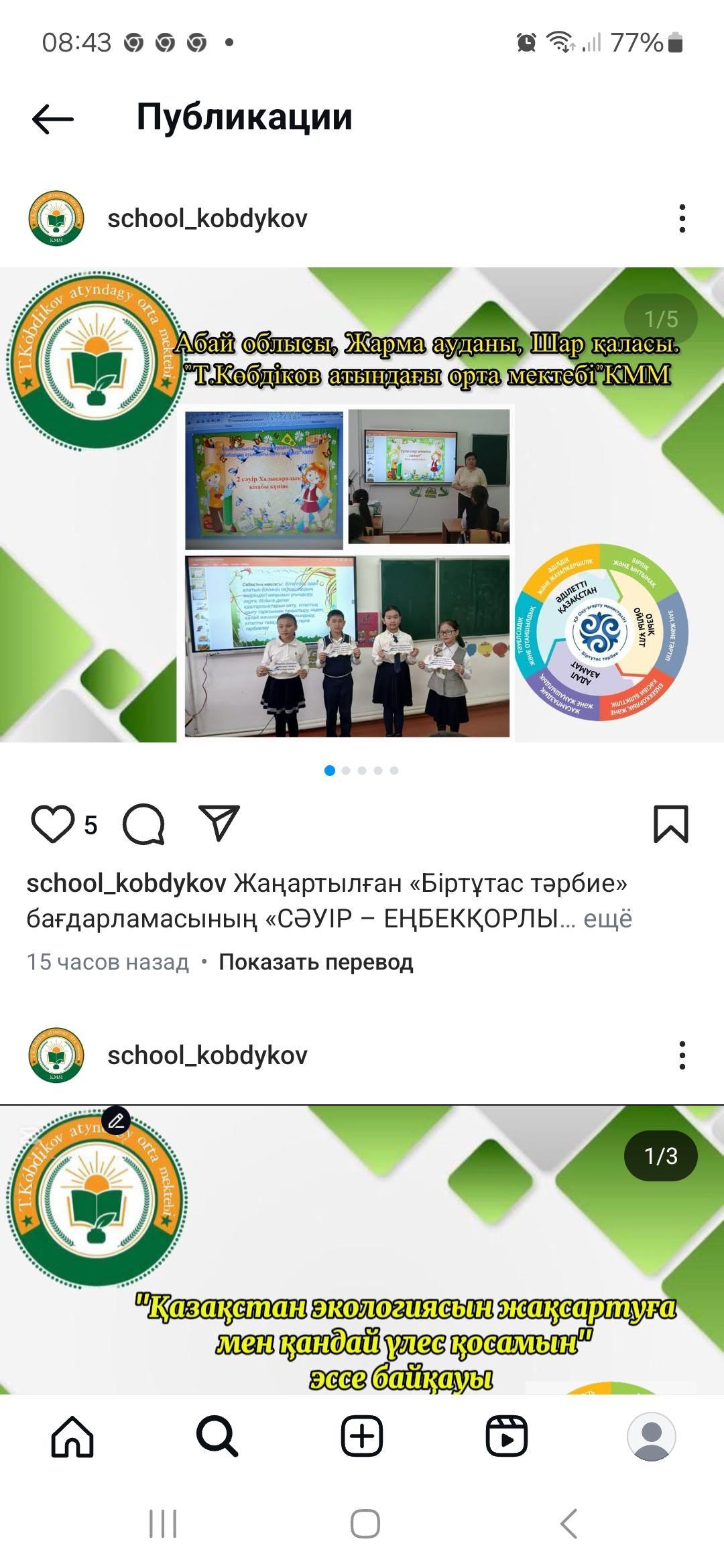 2-сәуір Халықаралық кітап күніне орай
