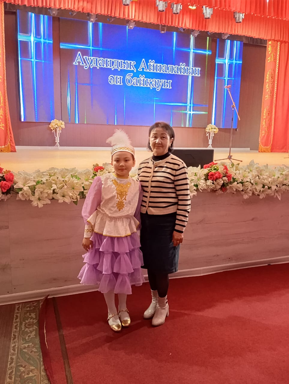 "Айналайын" ән байқауы